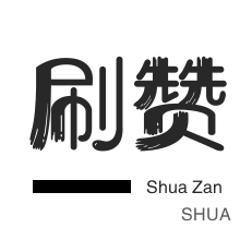 拼多多24小时助力平台 - 抖音免费涨粉教程|抖音业务24小时低价购买流程